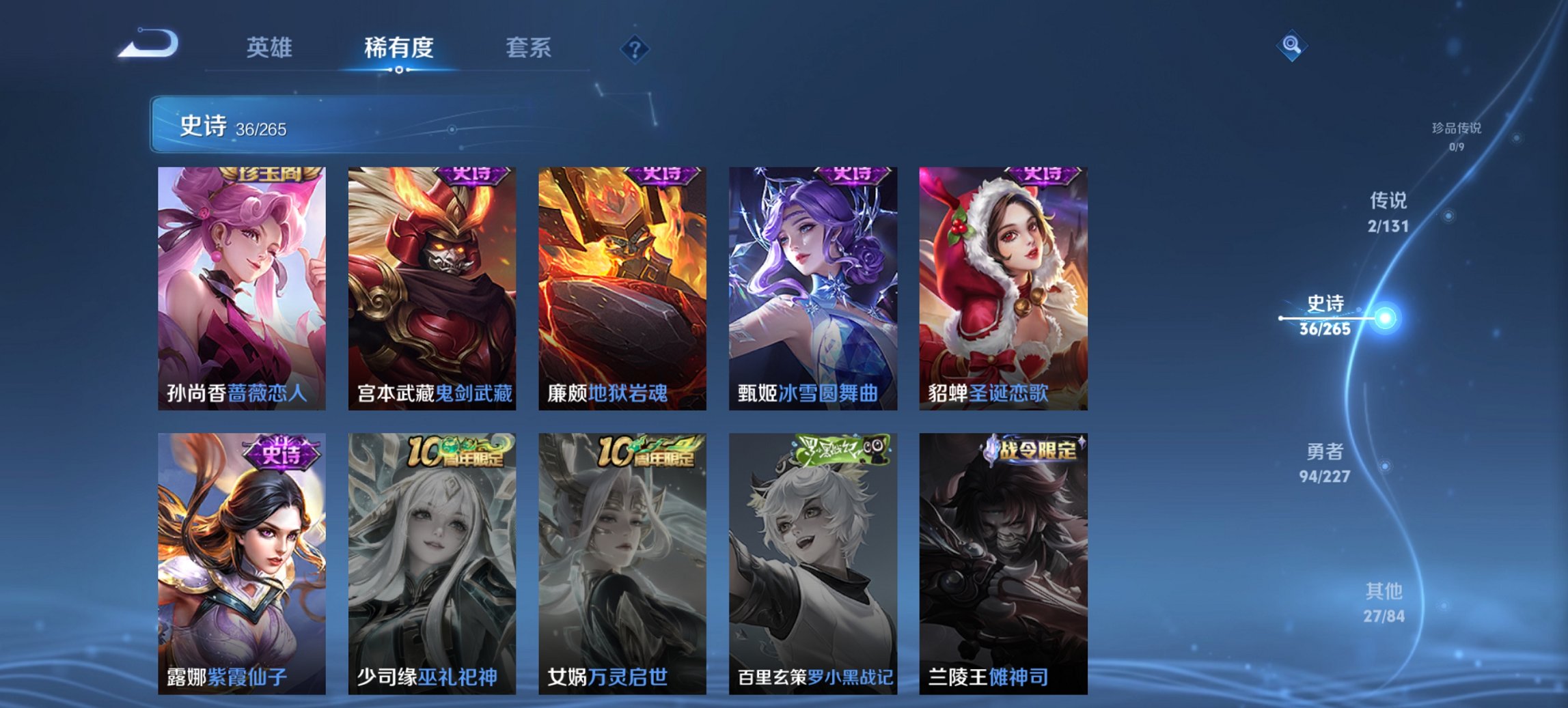 WZCMW3447653王者荣耀账号详情图9 WZCMW3447653王者荣耀账号详情图9