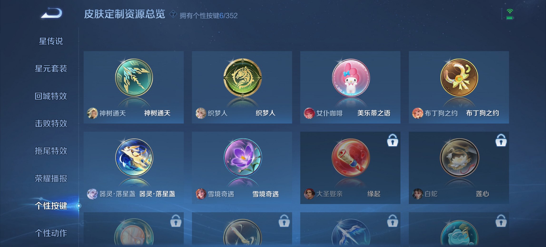 WZCMW3447653王者荣耀账号详情图10 WZCMW3447653王者荣耀账号详情图10