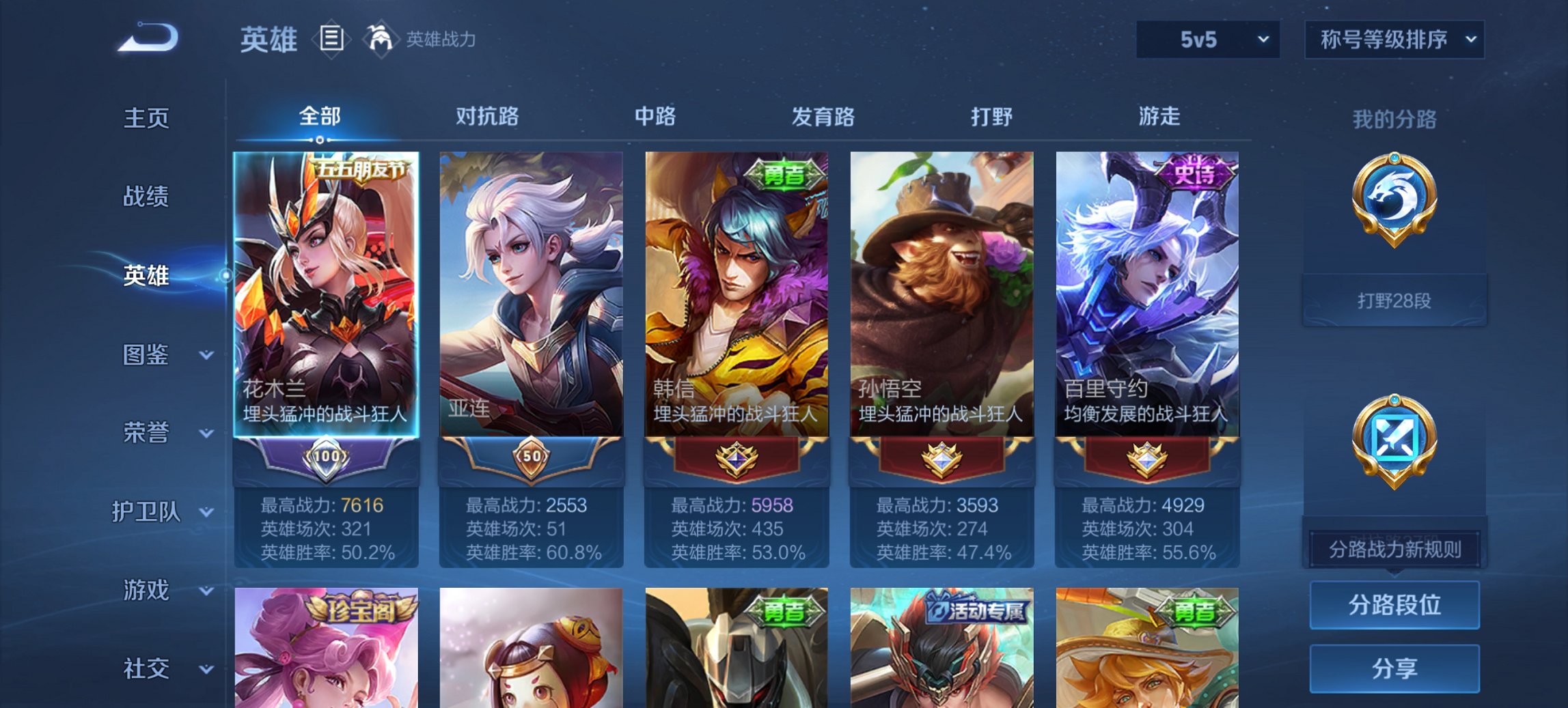 WZCMW3447653王者荣耀账号详情图11 WZCMW3447653王者荣耀账号详情图11