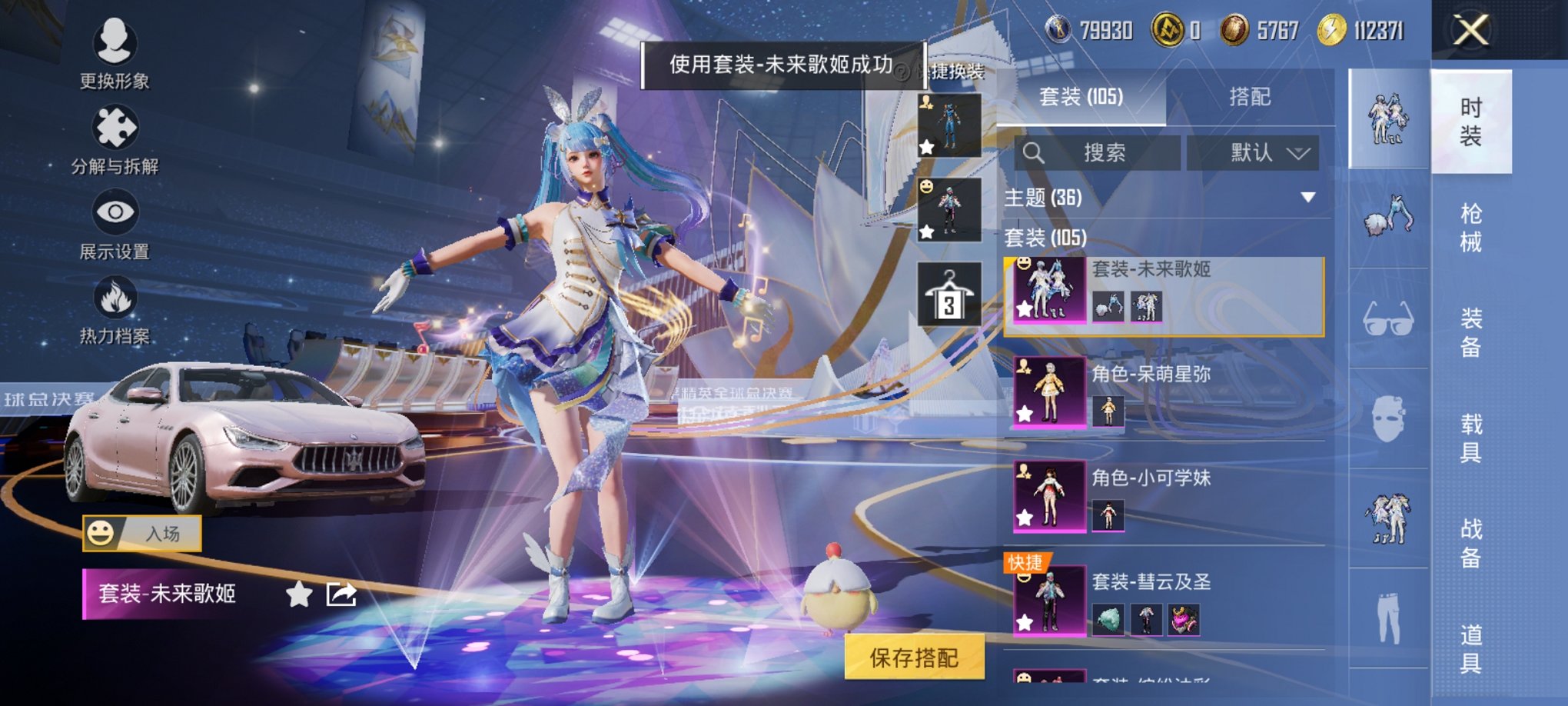 和平精英账号安卓QQ1载具-105套装-161枪皮-【梦幻火箭M4风花雪月7粉装6特效枪1载具 秒换绑不用等】 安卓Q区