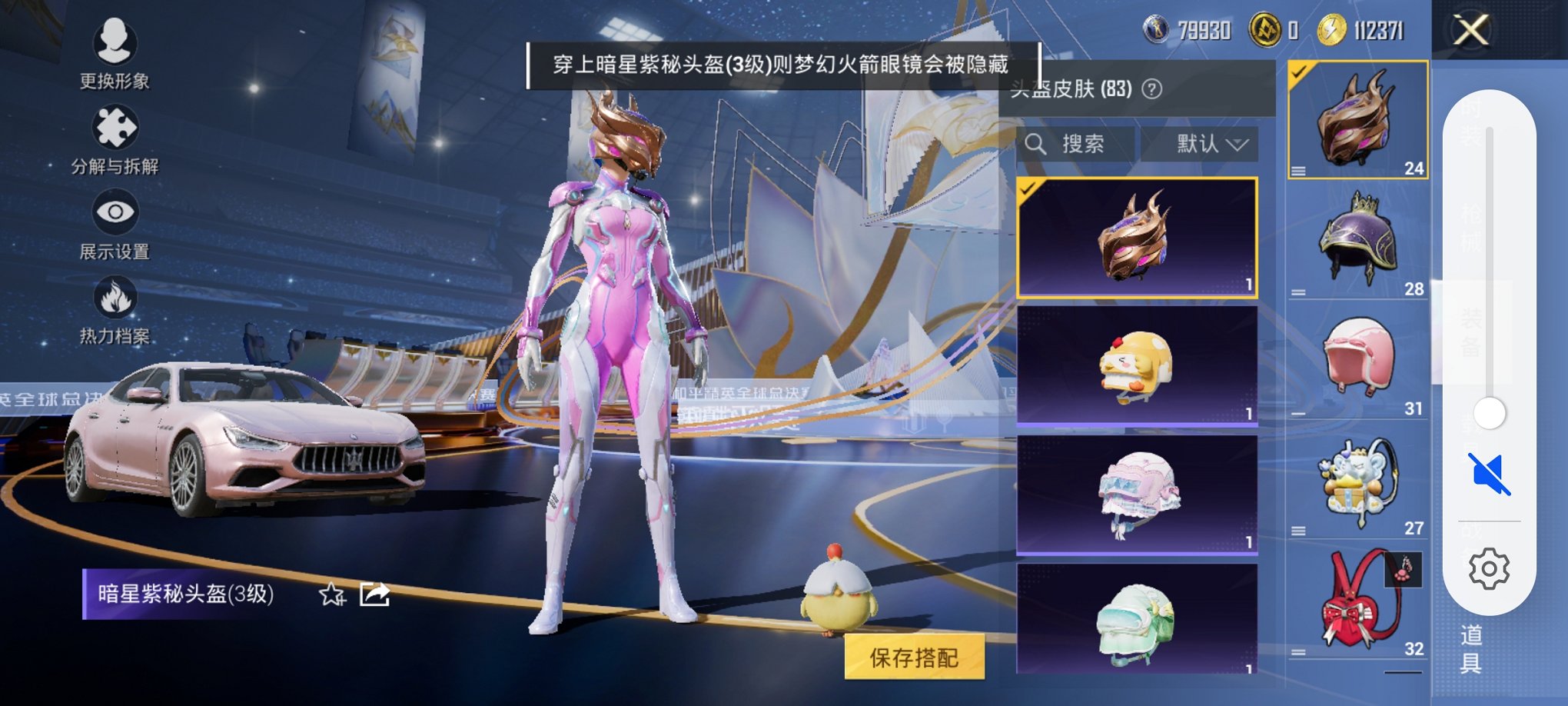 HPCMW3441921和平精英账号详情图3