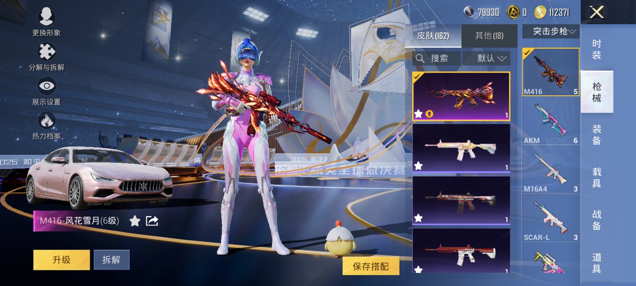 HPCMW3441921和平精英账号详情图4