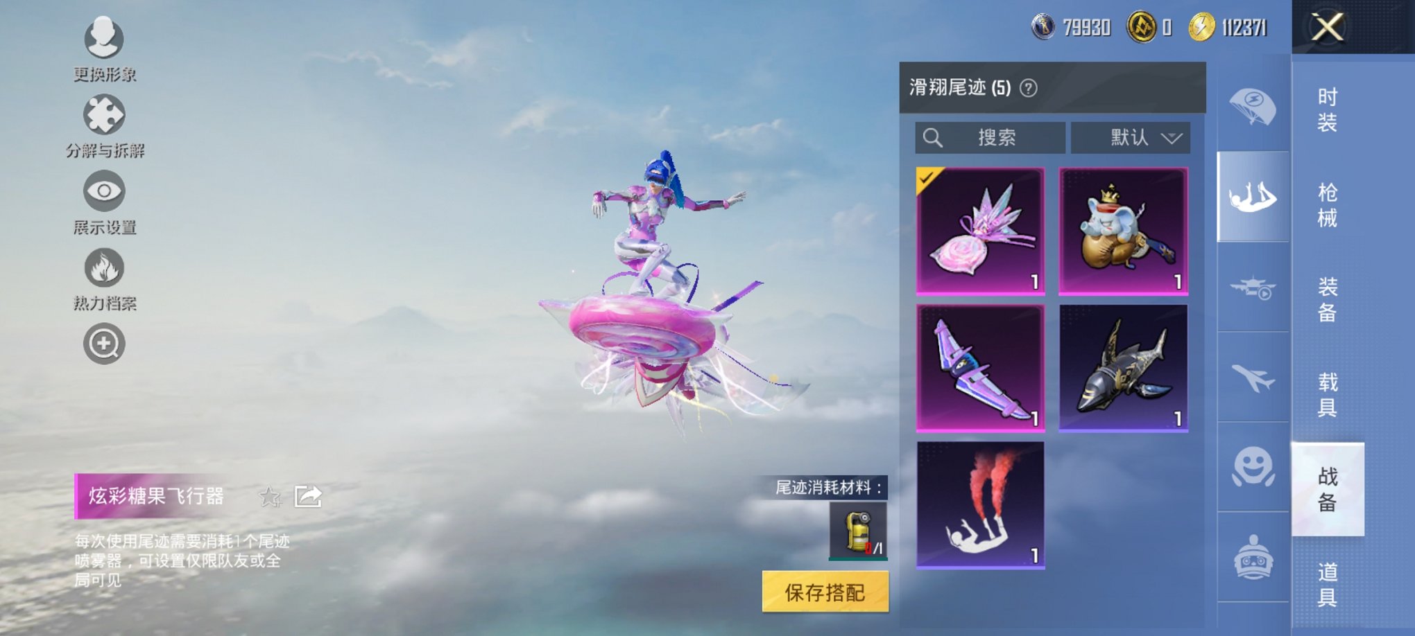 HPCMW3441921和平精英账号详情图5