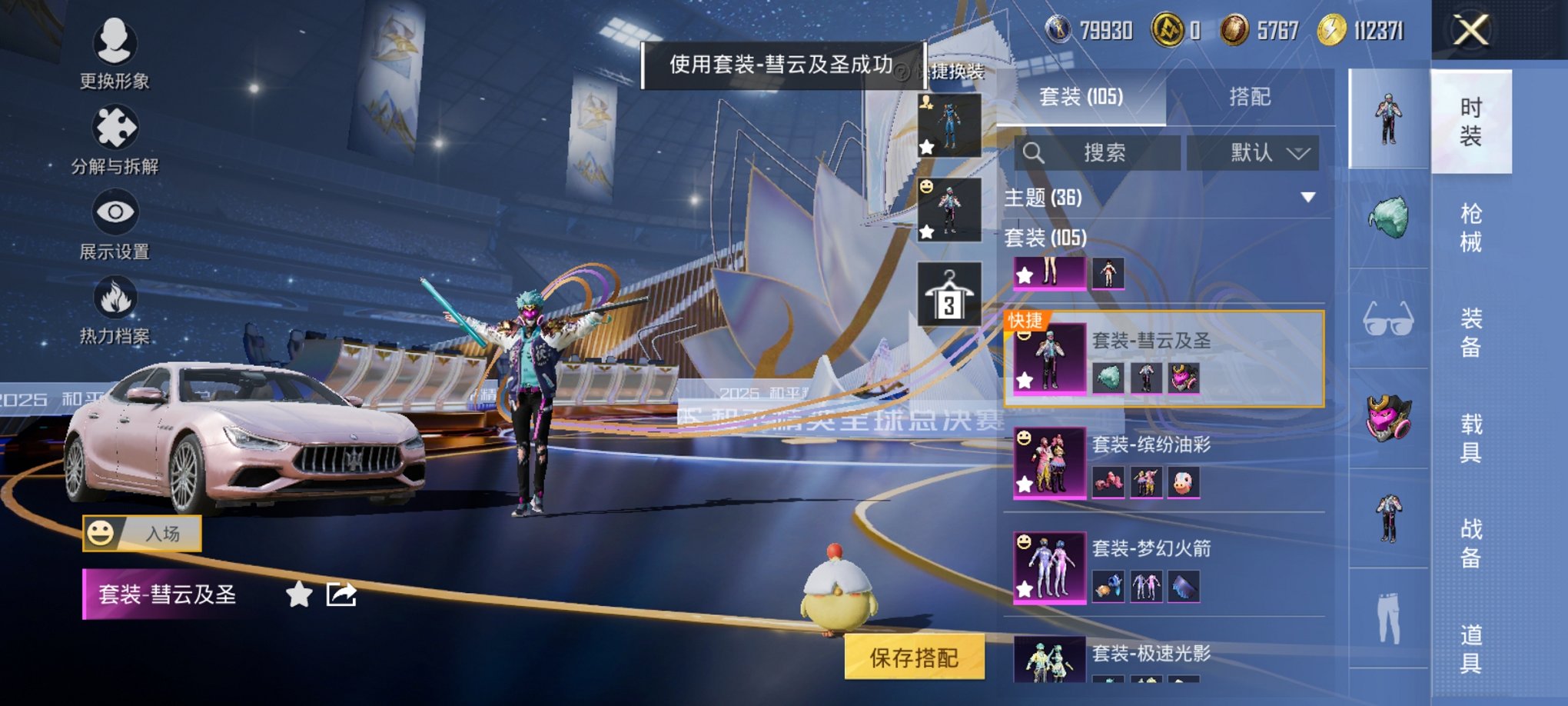 HPCMW3441921和平精英账号详情图6