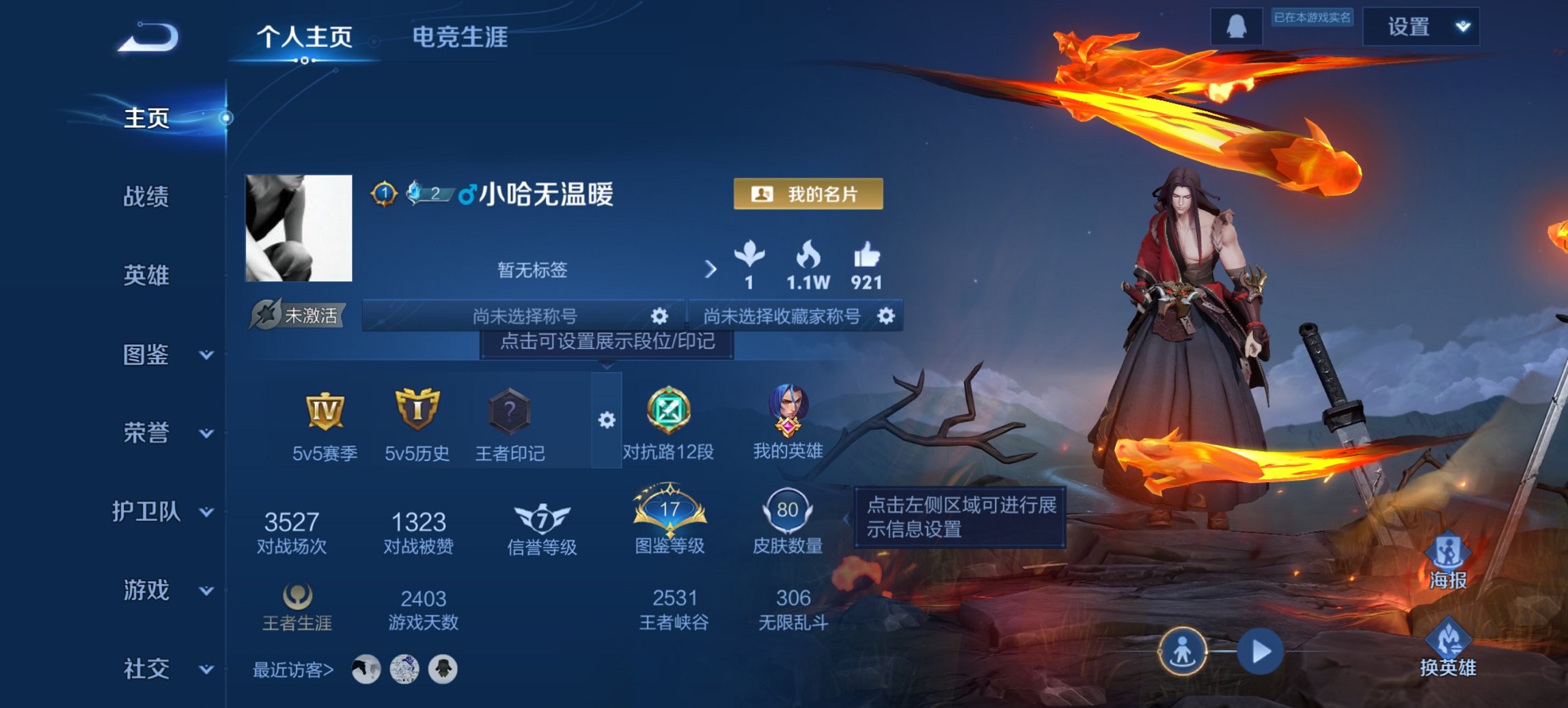 王者荣耀账号安卓QQ85英雄-84皮肤-可二次【q37级 特价号 秒换绑不用等】安卓QQ-85英雄-84皮肤【史诗皮肤】