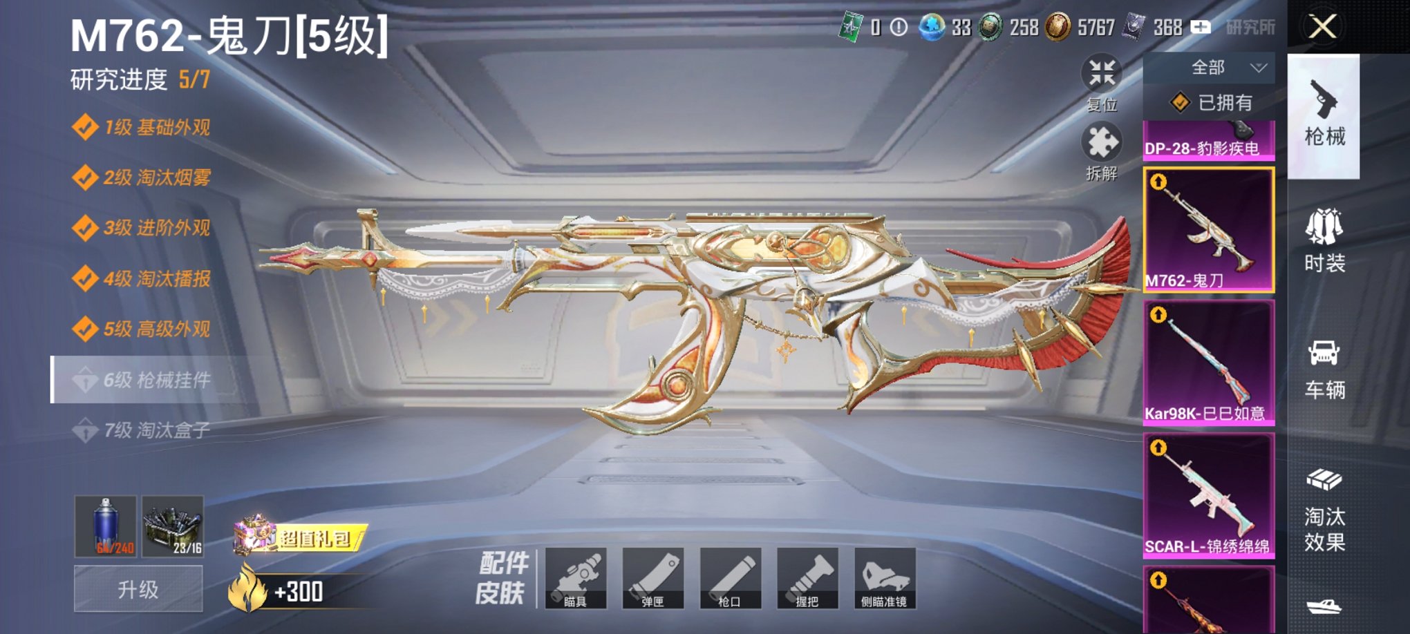 HPCMW3441921和平精英账号详情图9