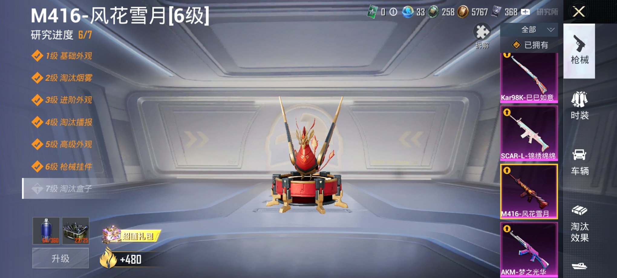 HPCMW3441921和平精英账号详情图10