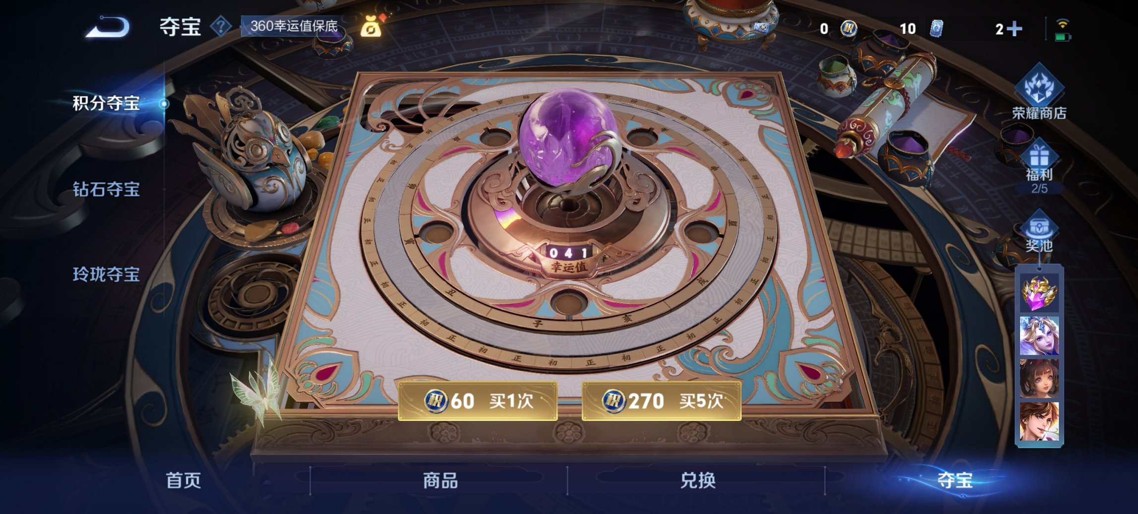 WZCMW3453529王者荣耀账号详情图3