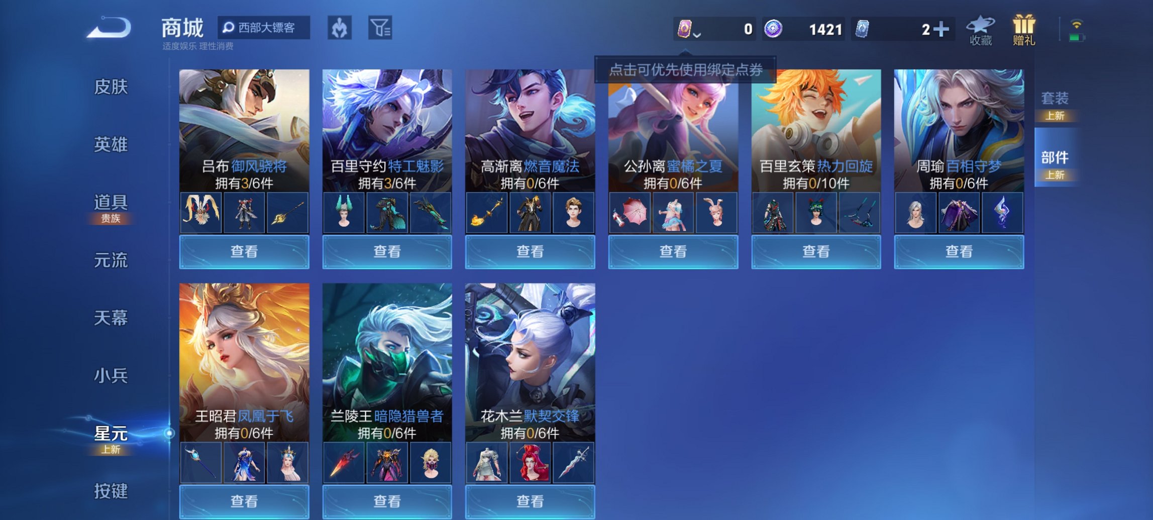 WZCMW3453529王者荣耀账号详情图4