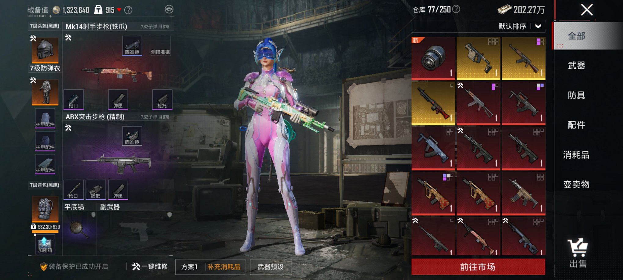 HPCMW3441921和平精英账号详情图13