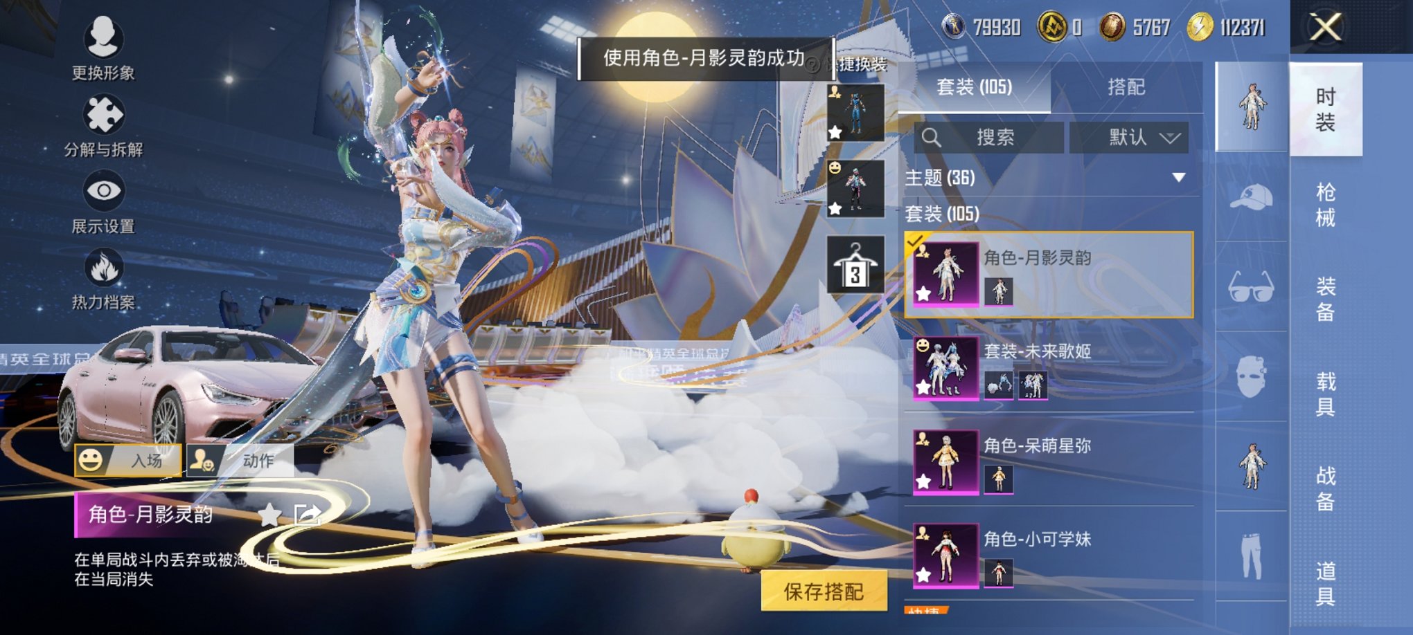 HPCMW3441921和平精英账号详情图14