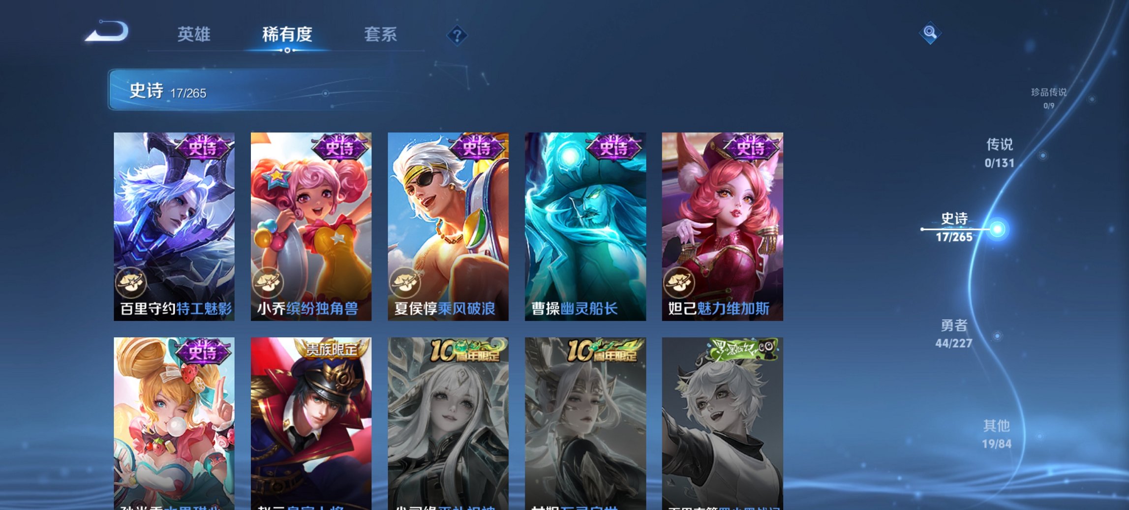 WZCMW3453529王者荣耀账号详情图7