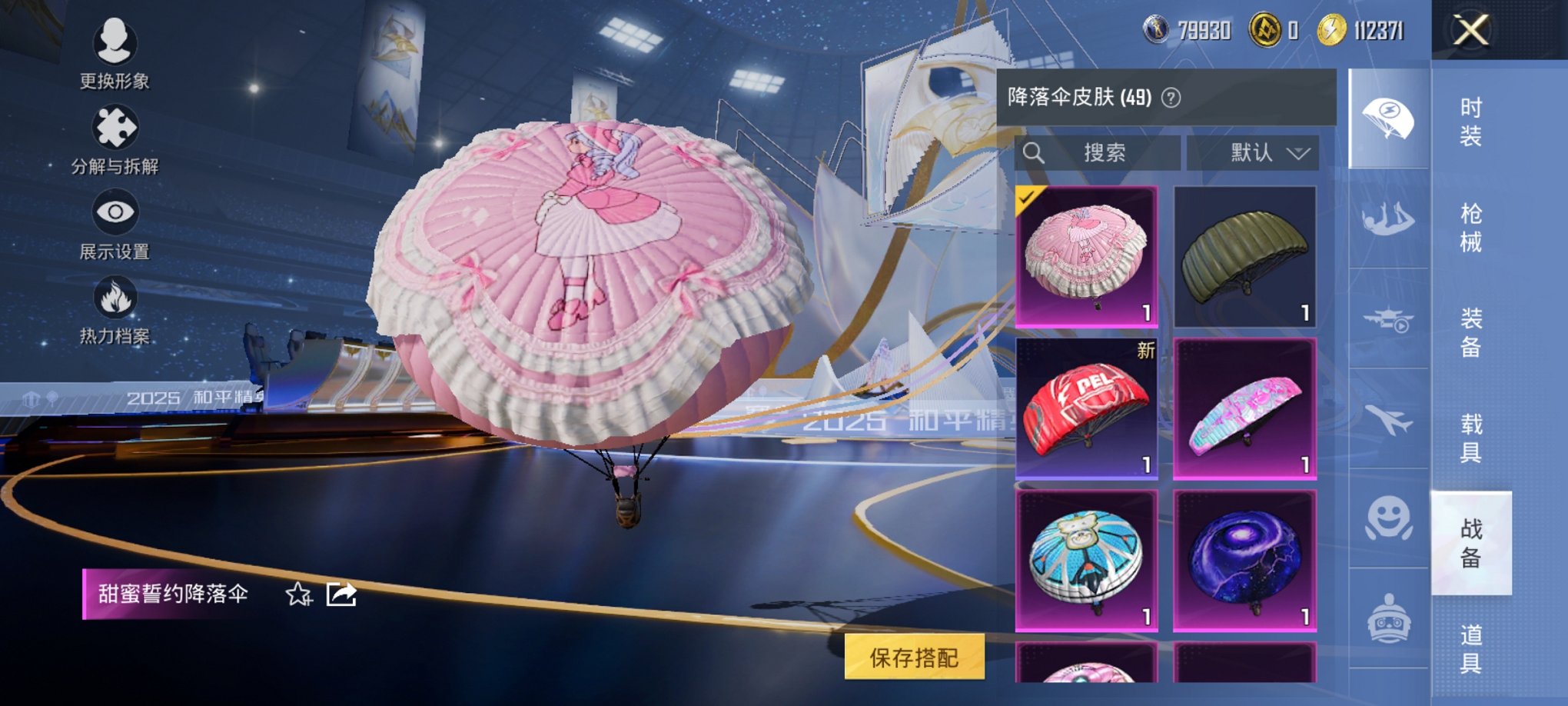 HPCMW3441921和平精英账号详情图16