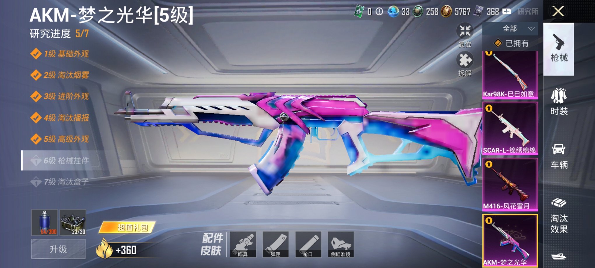 HPCMW3441921和平精英账号详情图17