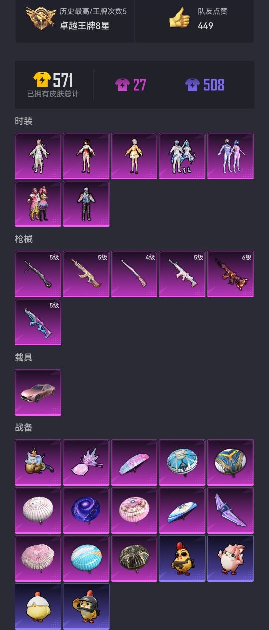 HPCMW3441921和平精英账号详情图19