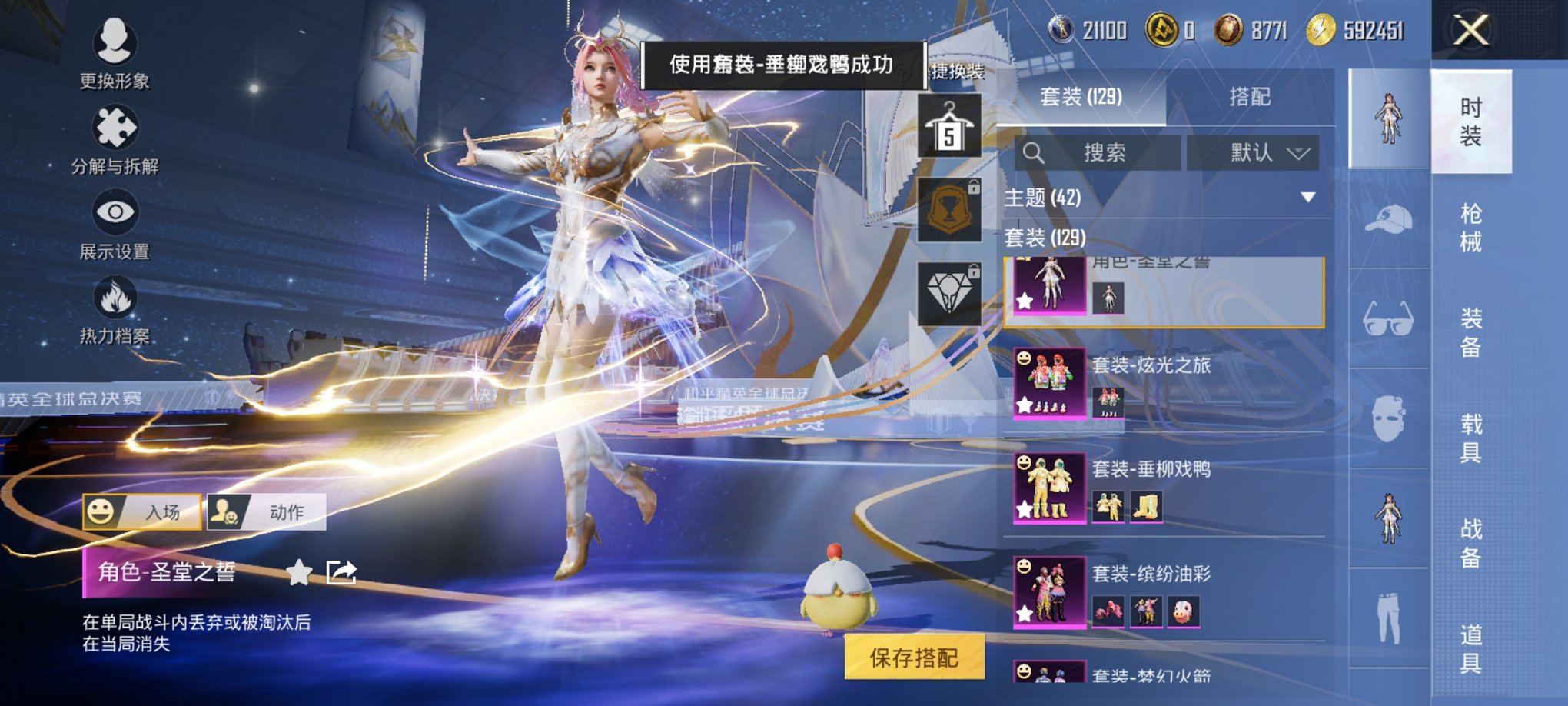 HPCMW3441923和平精英账号详情图2