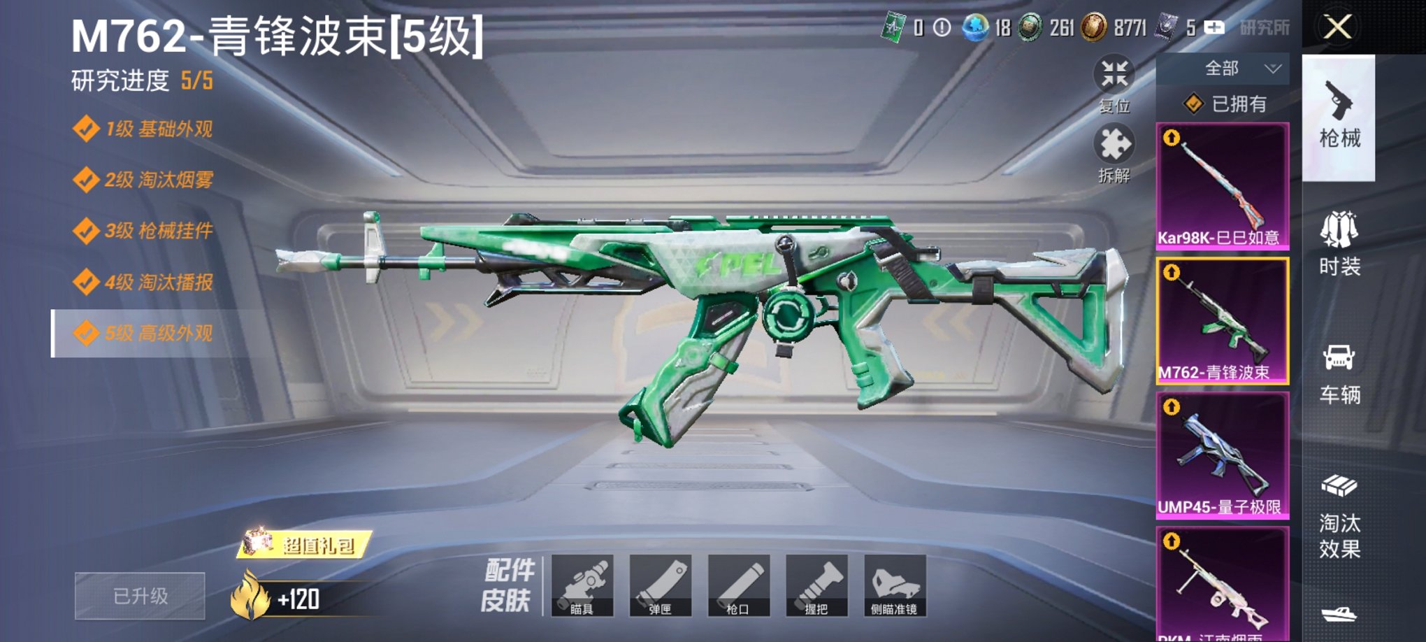 HPCMW3441923和平精英账号详情图4