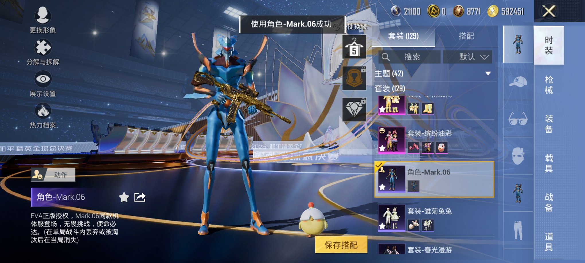 HPCMW3441923和平精英账号详情图9