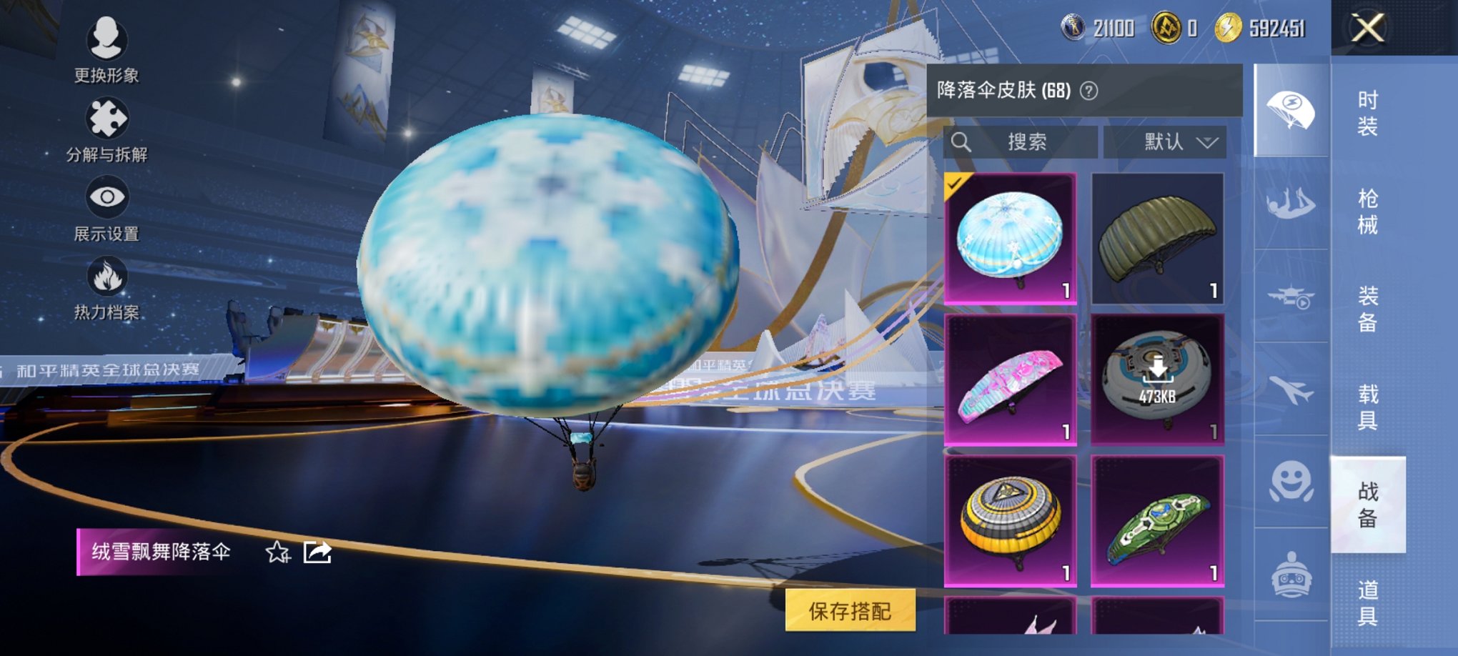 HPCMW3441923和平精英账号详情图13