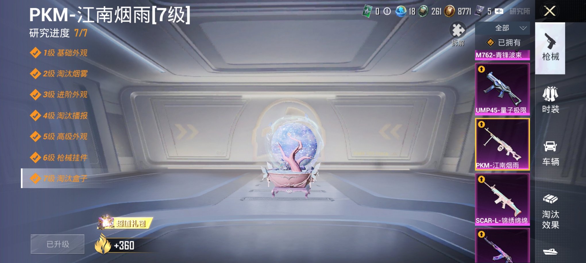 HPCMW3441923和平精英账号详情图12