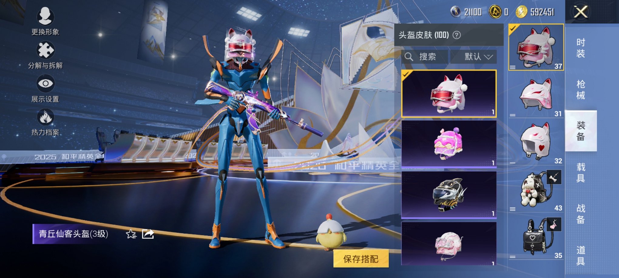 HPCMW3441923和平精英账号详情图15