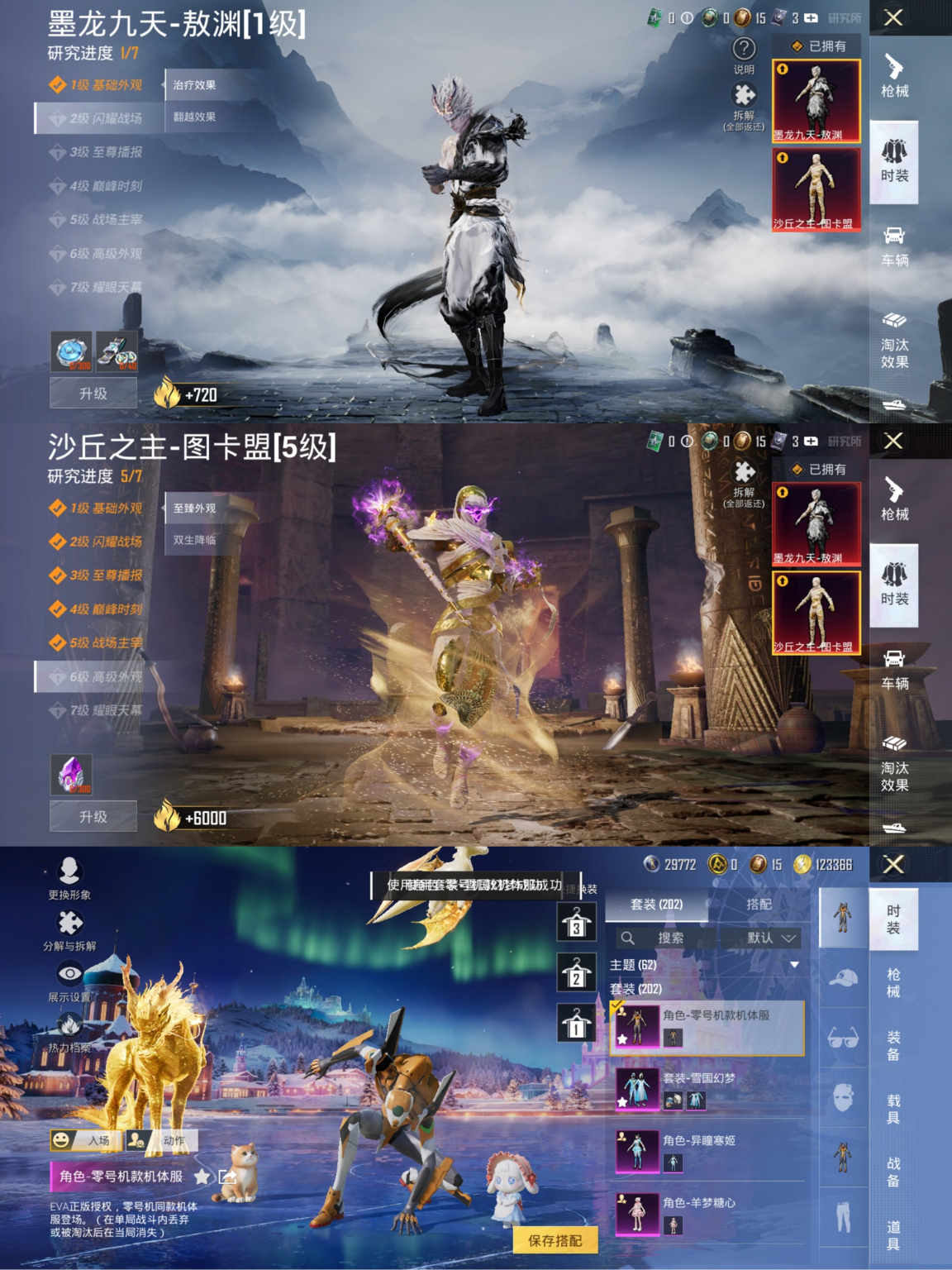 和平精英账号安卓QQ3载具-202套装-329枪皮-【2红装5级图卡盟黄螳螂金鞋冰雪女王12粉装13特效枪4载具身法素材