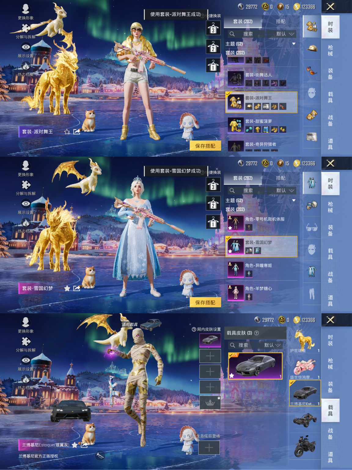 HPCMW3438613和平精英账号详情图2