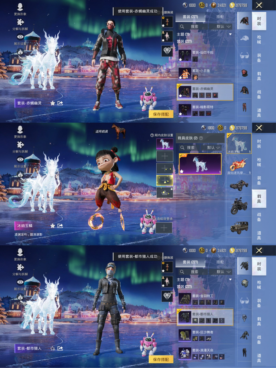 和平精英账号安卓QQ2载具-227套装-276枪皮-可二次实名【2级哪吒赤蝎都市男神满级M4至情至圣25粉装12特效枪2