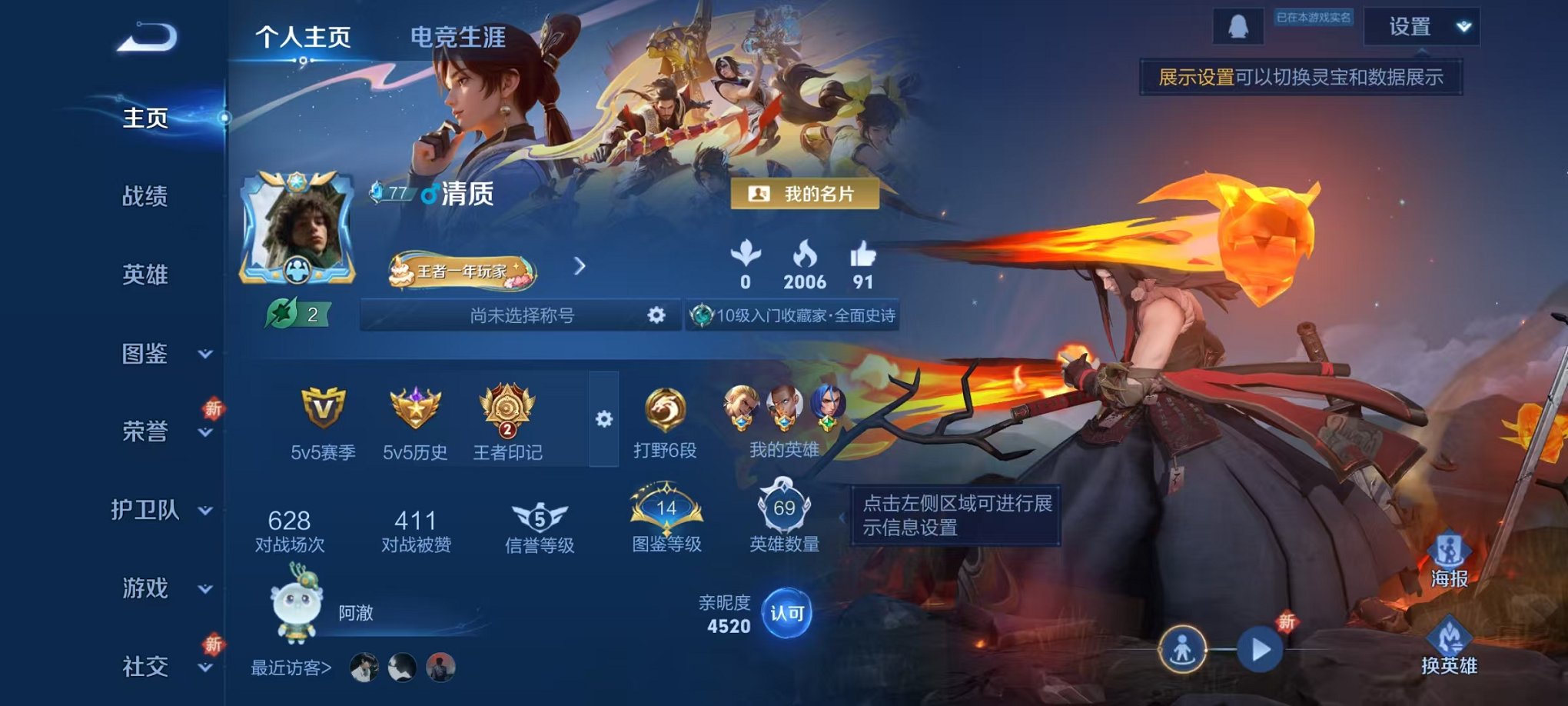 王者荣耀账号安卓QQ69英雄-53皮肤-【2传说特价号 q19级 秒换绑不用等】安卓QQ-69英雄-53皮肤【传说皮肤】