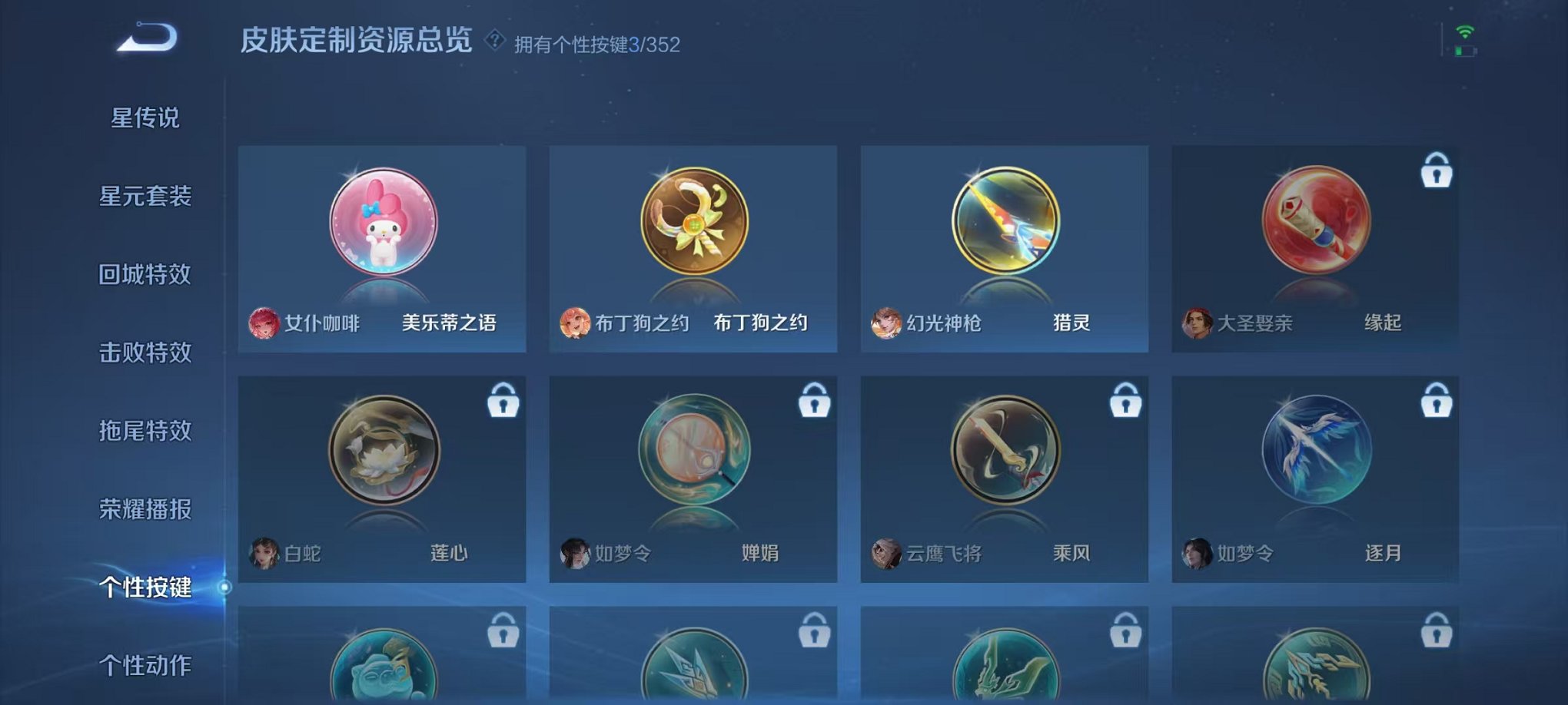 WZCMW3452470王者荣耀账号详情图2 WZCMW3452470王者荣耀账号详情图2