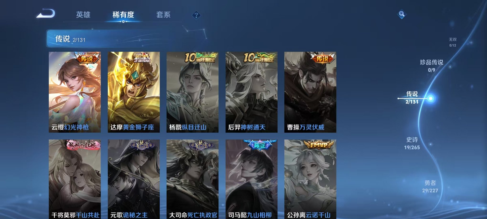 WZCMW3452470王者荣耀账号详情图3 WZCMW3452470王者荣耀账号详情图3