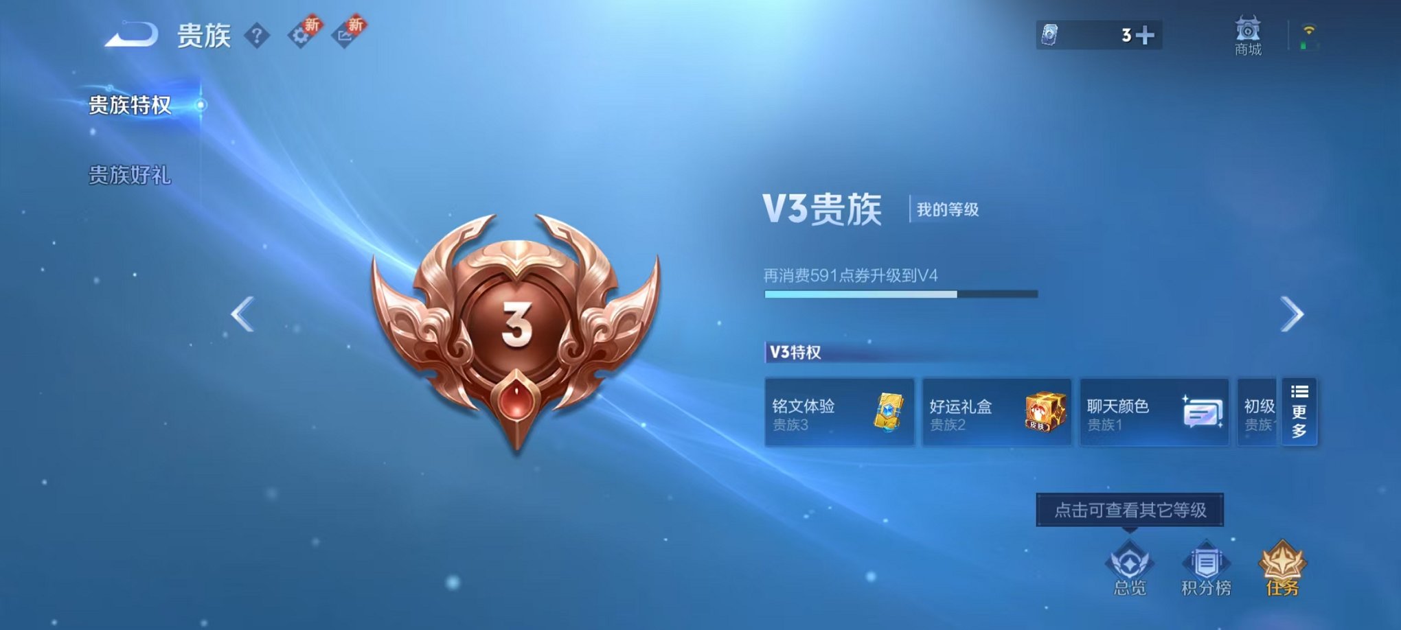 WZCMW3452470王者荣耀账号详情图6 WZCMW3452470王者荣耀账号详情图6