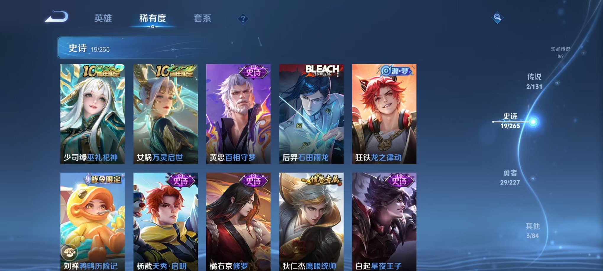 WZCMW3452470王者荣耀账号详情图7 WZCMW3452470王者荣耀账号详情图7