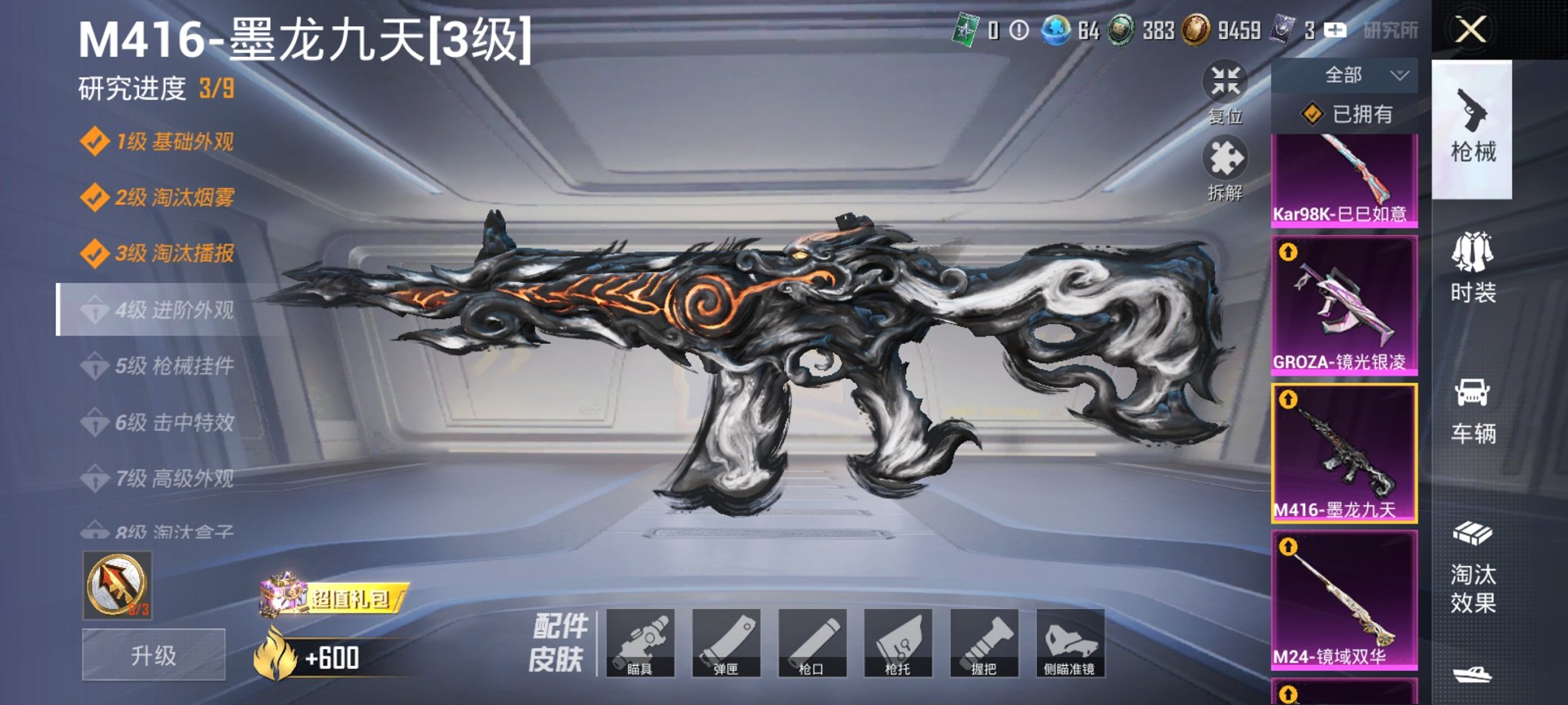 和平精英账号安卓QQ0载具-64套装-117枪皮-【2粉装3特效枪 秒换绑不用等】 安卓Q区-32069热力值-3印记-