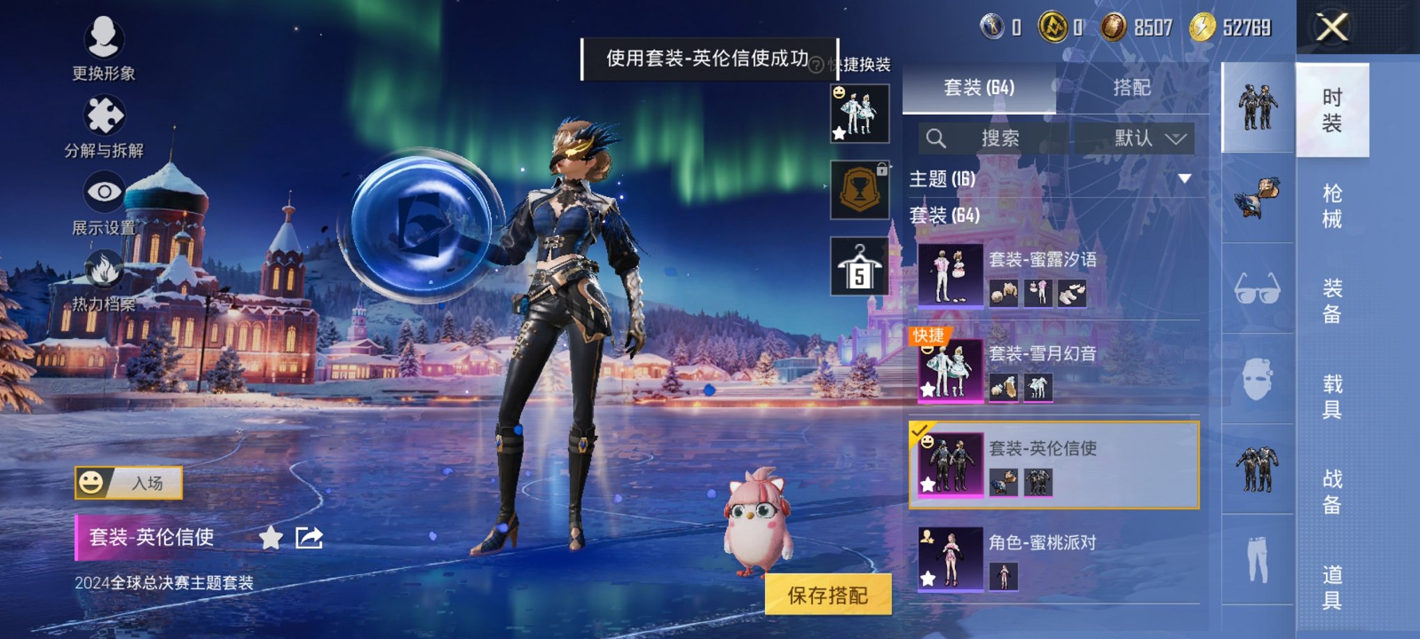 HPCMW3441204和平精英账号详情图3