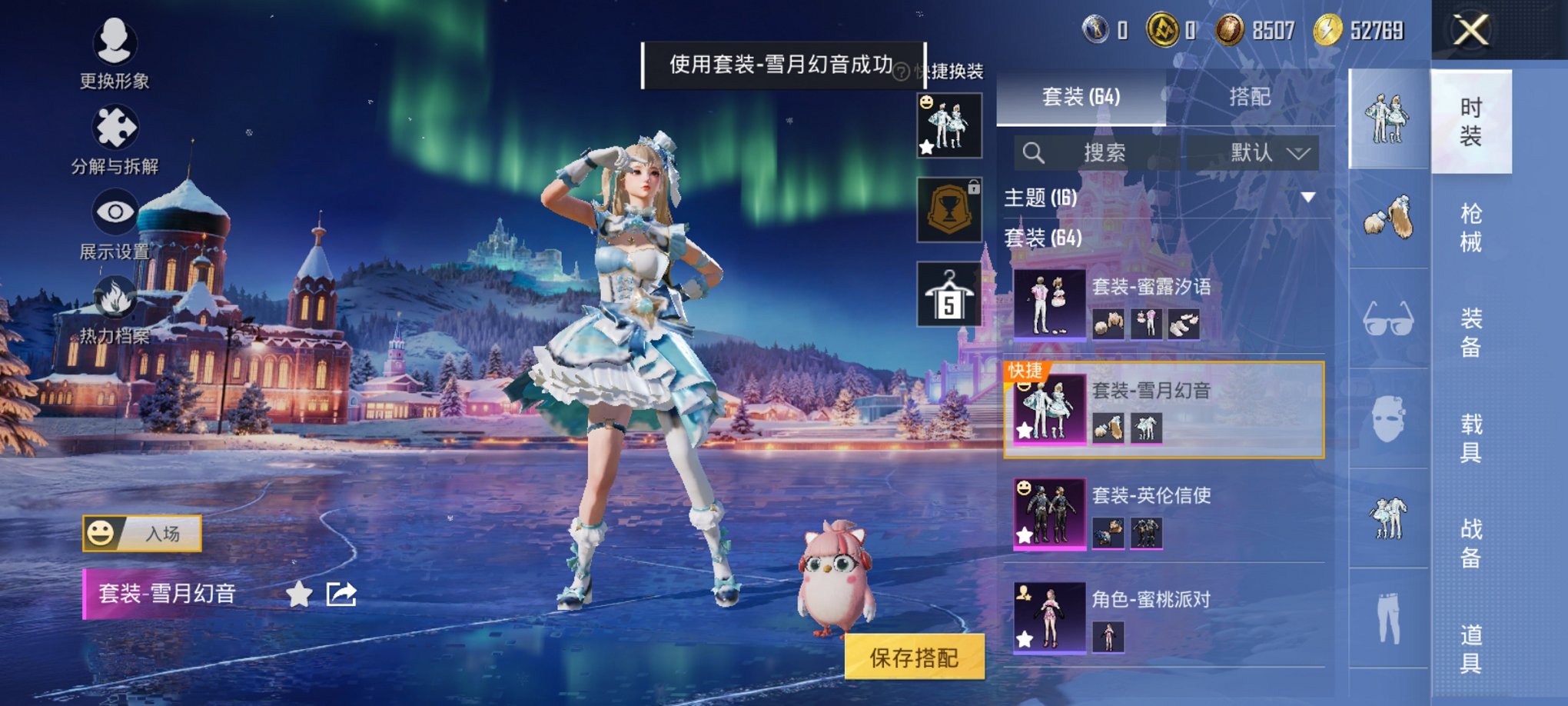 HPCMW3441204和平精英账号详情图6