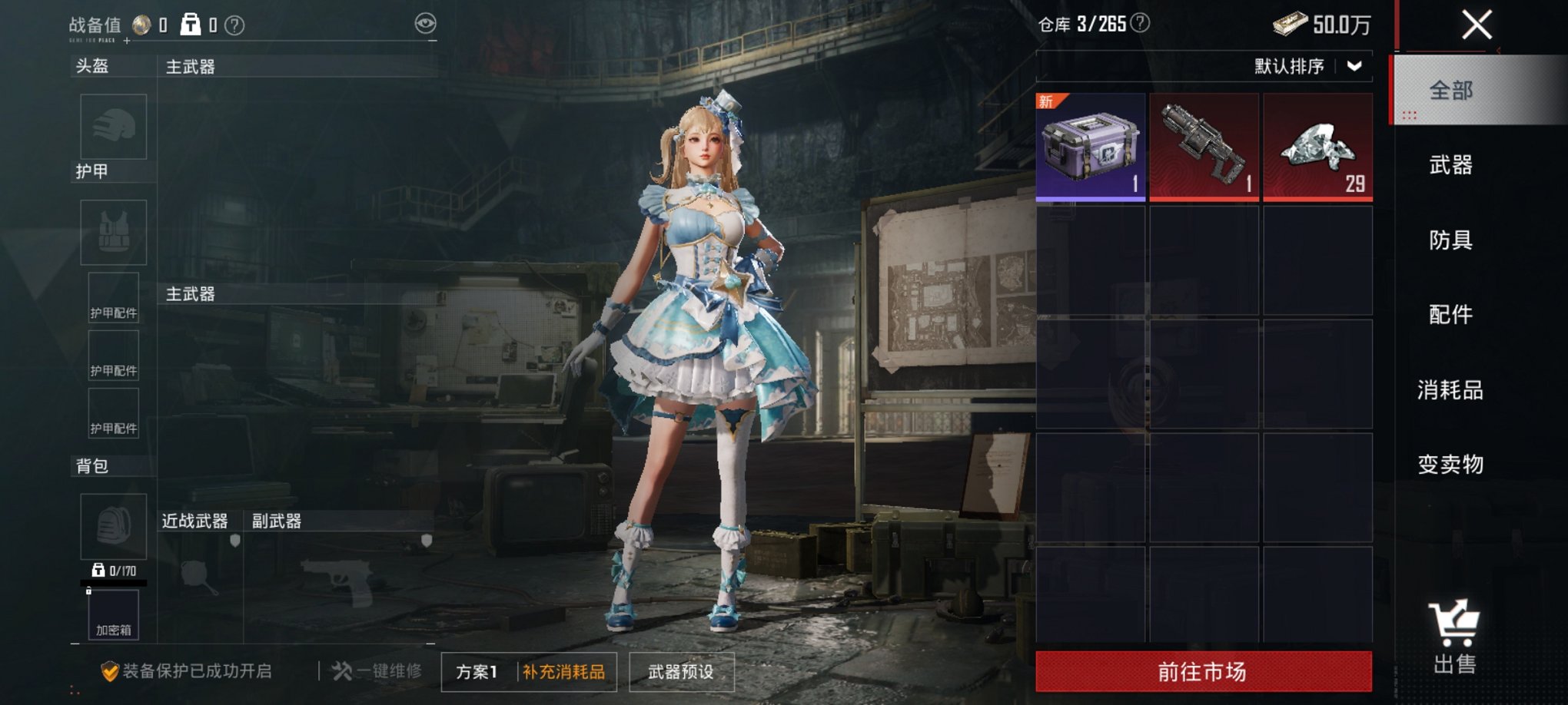 HPCMW3441204和平精英账号详情图7