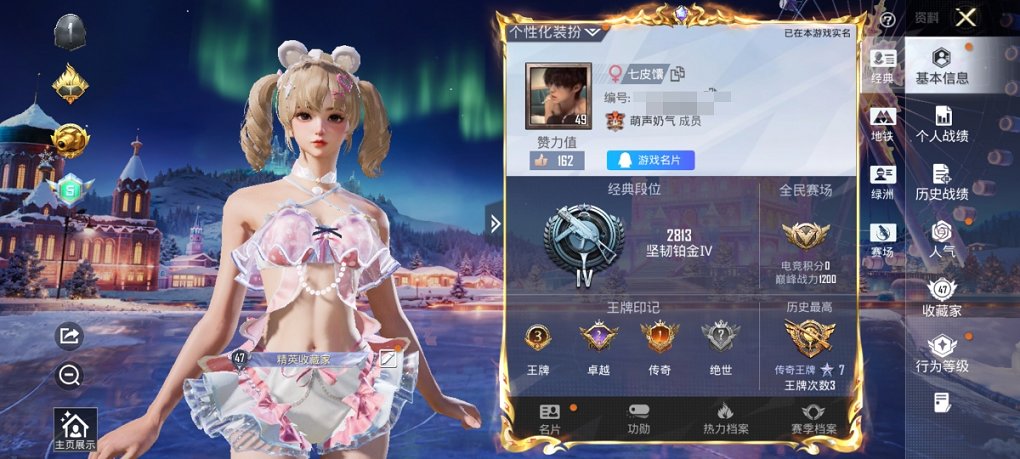 HPCMW3441204和平精英账号详情图10