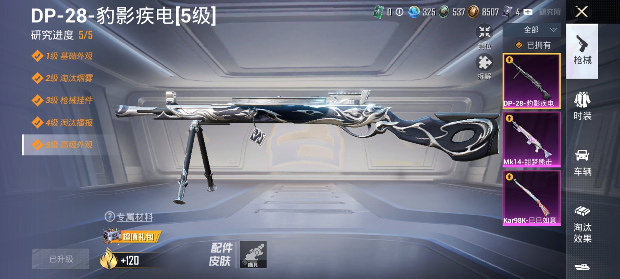 HPCMW3441204和平精英账号详情图11