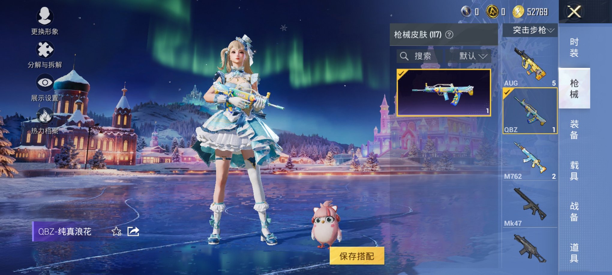 HPCMW3441204和平精英账号详情图13