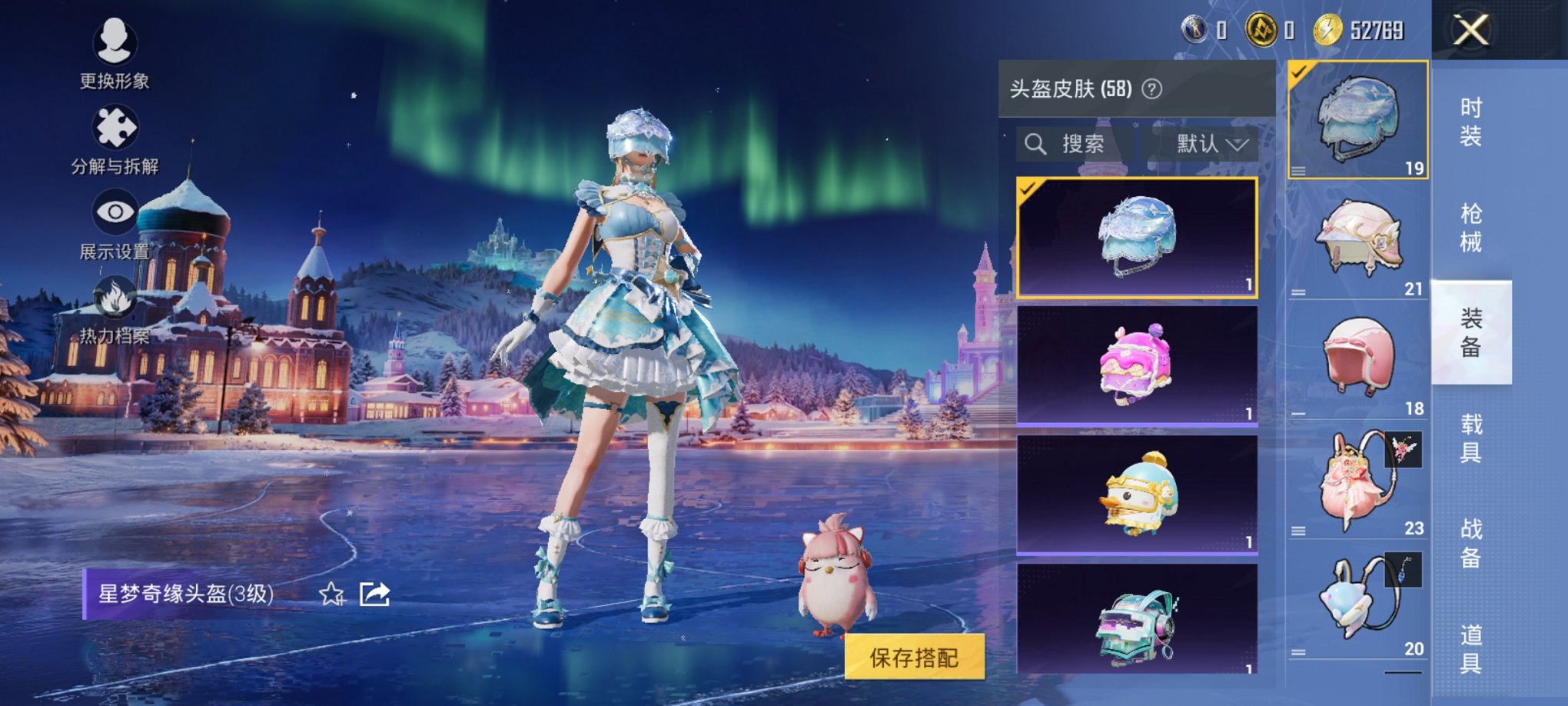 HPCMW3441204和平精英账号详情图15