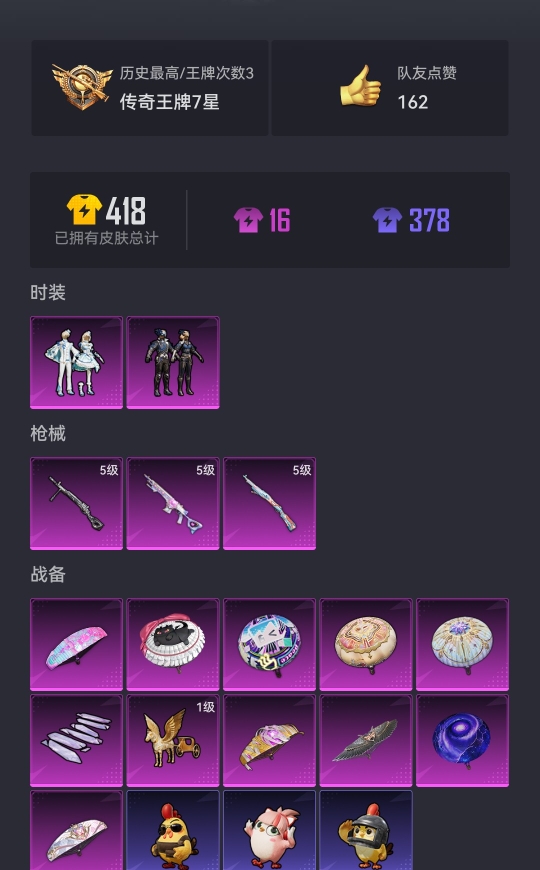 HPCMW3441204和平精英账号详情图18