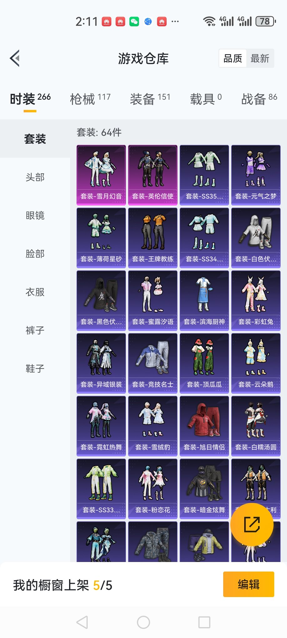 HPCMW3441204和平精英账号详情图19