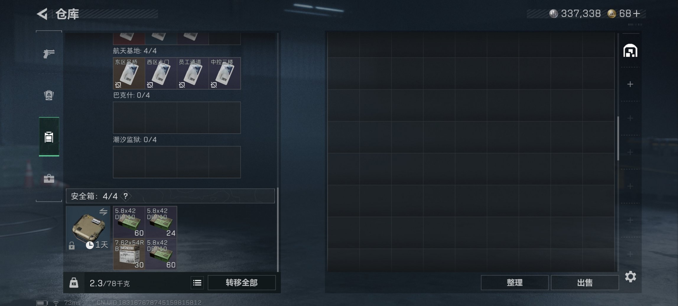 SJZCMW395646三角洲行动账号详情图3