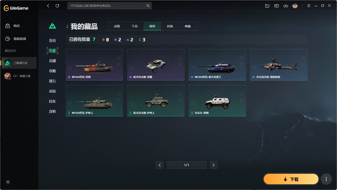 SJZCMW395646三角洲行动账号详情图5