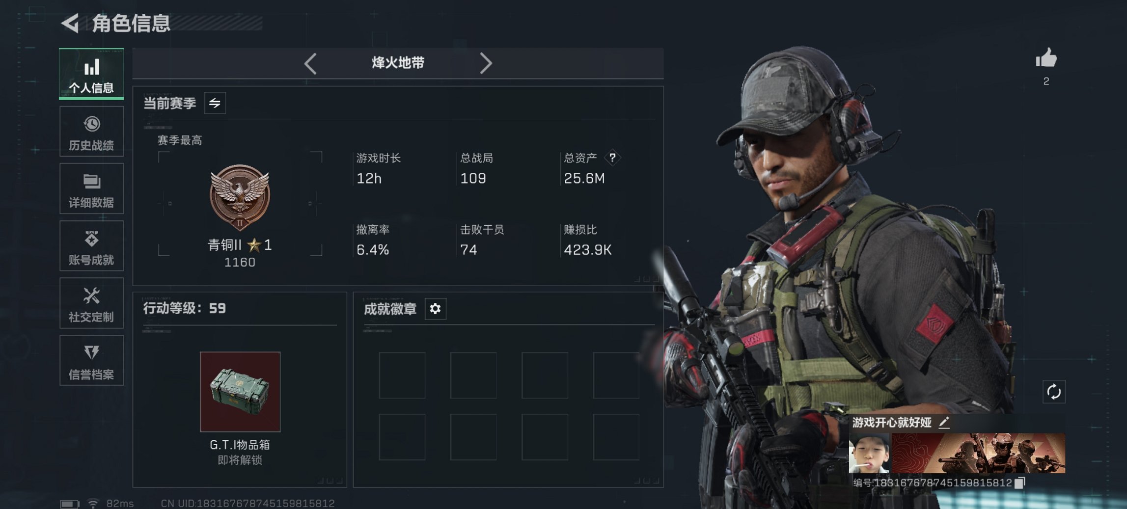 SJZCMW395646三角洲行动账号详情图8