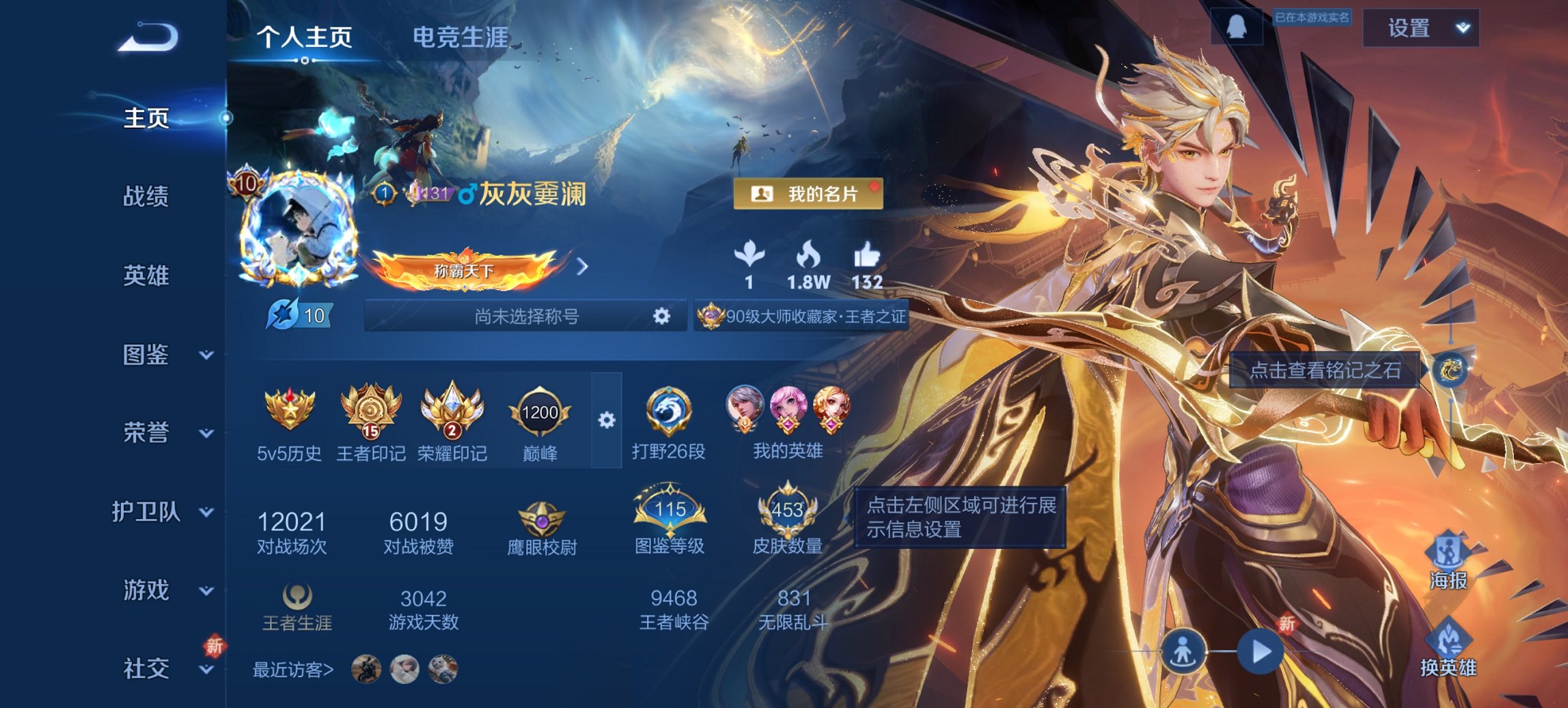 王者荣耀账号安卓QQ128英雄-453皮肤-可二次【V10 453皮肤3水晶1无双5珍品56传说3星元2天幕 秒换绑不用