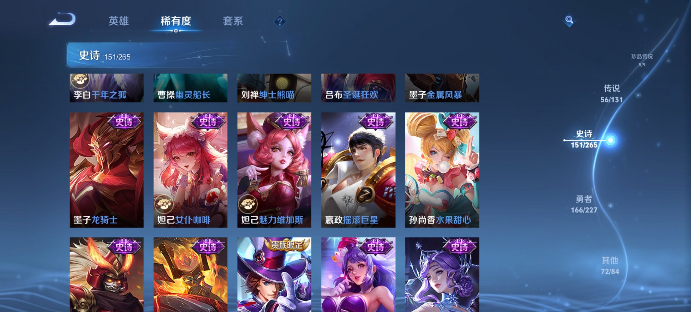 WZCMW3452468王者荣耀账号详情图2