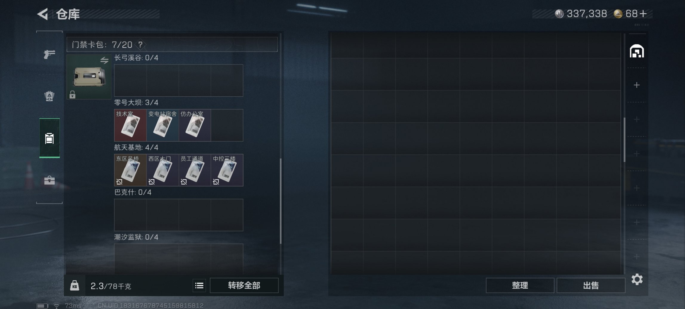 SJZCMW395646三角洲行动账号详情图11