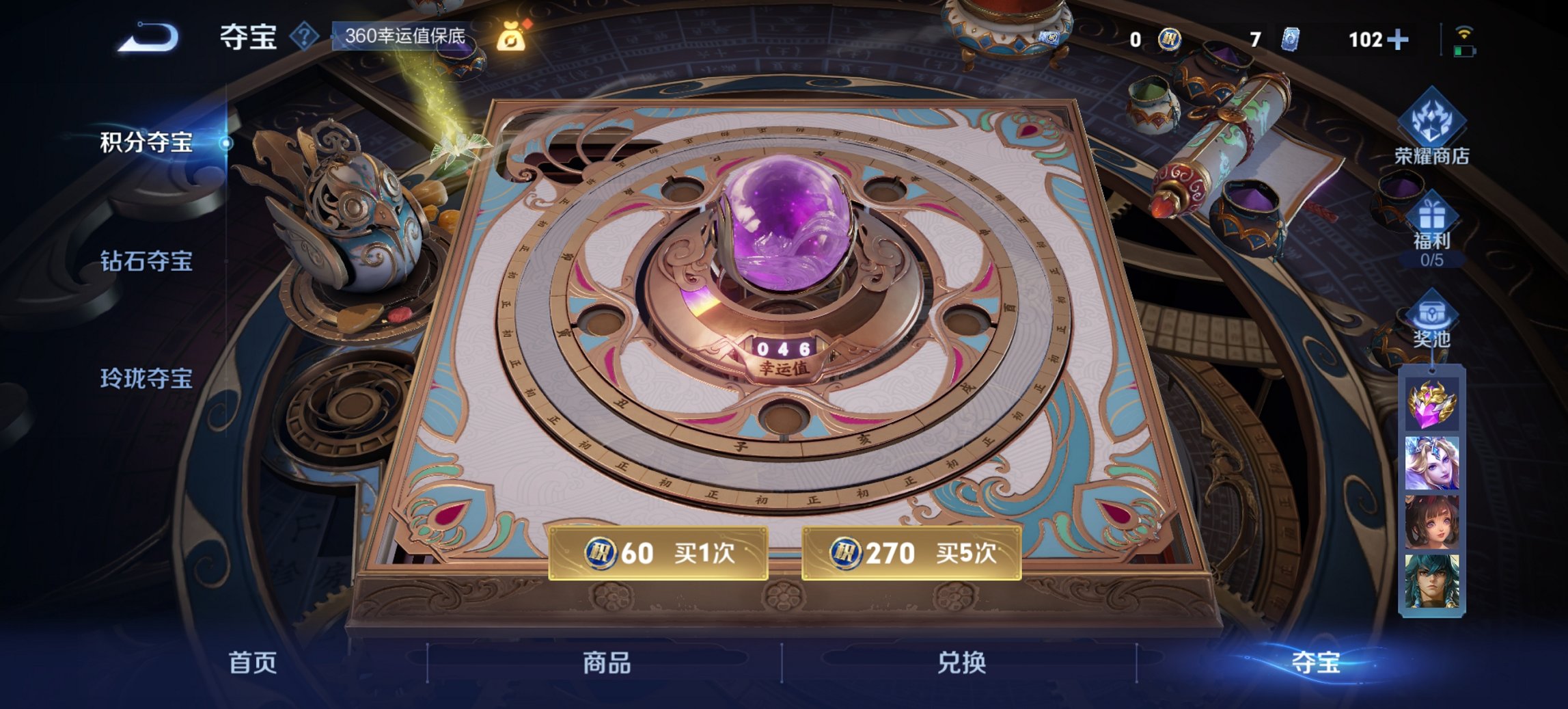 WZCMW3452468王者荣耀账号详情图4